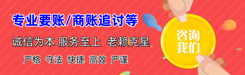 山东要债公司